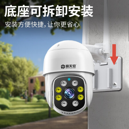 深入说说霸天安4g摄像头监控室外400万高清防水无线wifi网络监控值得入手吗？入手的感受啦！