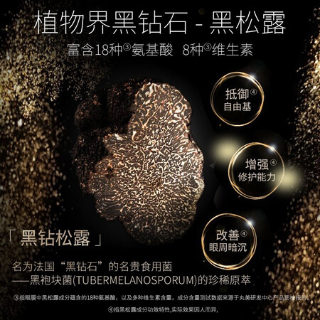 评测感受体验丸美眼膜贴淡化细纹黑眼圈 纳米金黑松露提拉紧致眼袋补水眼贴膜 【紧致淡值不值得买？说说三周感受分享！
