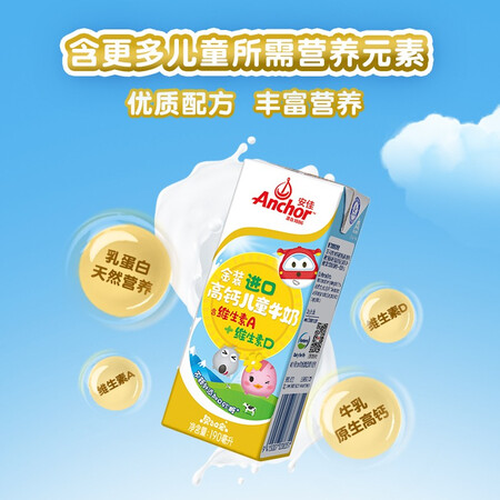 亲身曝光安佳儿童牛奶真的吗？全方位深度解析！