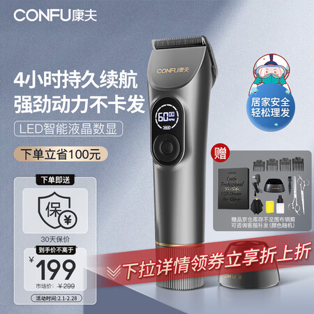 吐槽入手康夫（CONFU）电推子剃头理发器电动理发推子专业理发工具全套口碑怎样？全新评测揭秘！