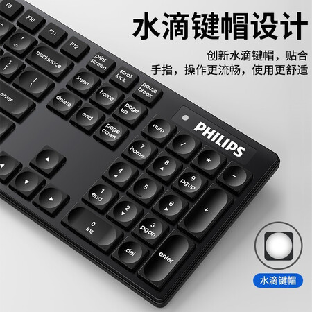 飞利浦（PHILIPS）键盘究竟如何呢-飞利浦（PHILIPS）键盘使用体验与评价_http://www.meifudie.com_好物_第5张