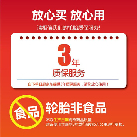 体验点评感受朝阳20555R16RP18评测质量如何呢？说说二个月感受分享！