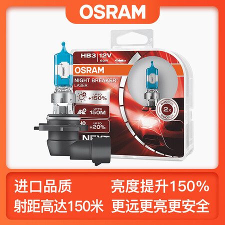 全新剖析欧司朗9005NL值不值得入手？使用真实分享！