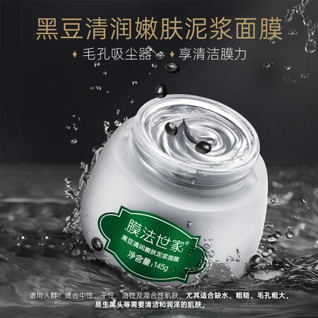 膜法世家面膜怎么样？质量好吗？