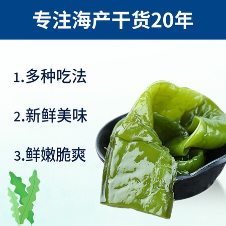 赶海弟 裙带菜500g 盐渍海白菜 裙带菜梗 凉拌下饭菜 荣值不值得买_http://www.meifudie.com_好物_第2张