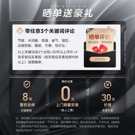 内行人分析美的JSQ30-MK6 燃气热水器使用感受分享？不得不看的真实情况！不看后悔！