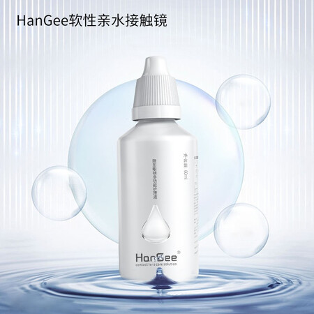 参考爆料【款式随机发货】HaGee隐形眼镜护理液小瓶旅行装清洗储存药水用后两个月感受？探讨测评解密必看！