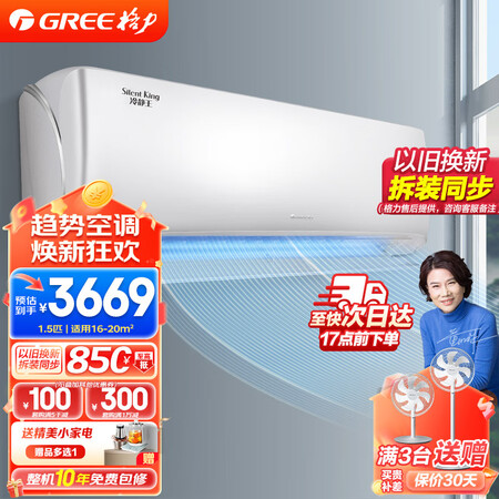 说说真实体验格力KFR-35GW(35549)FNhAc-B1(WIFI)真的好吗?!看看三个月心得分享!!