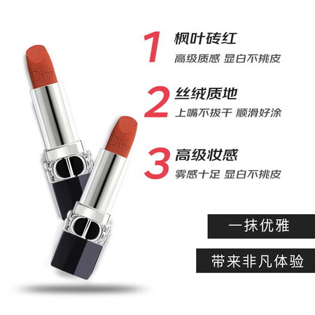 使用后点评迪奥（Dior）口红全新烈艳蓝金唇膏丝绒840枫叶砖红色唇是否划算？吐槽大实话！！