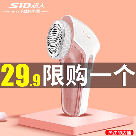 客观评测超人（SID）毛球修剪器是否值得呢？优缺点要了解！