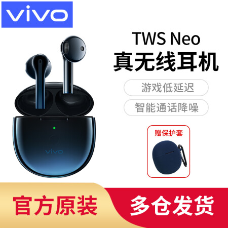 vivotwsneo和vivotwsearphone哪个好？有啥区别？