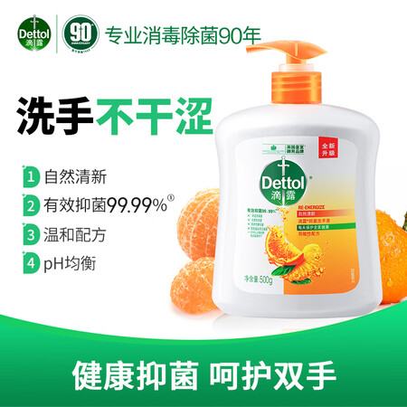 达人揭秘滴露洗手液 有效抑菌99.9% 儿童宝宝健康抑菌洗手液  易质量靠谱吗？内幕剖析实情！