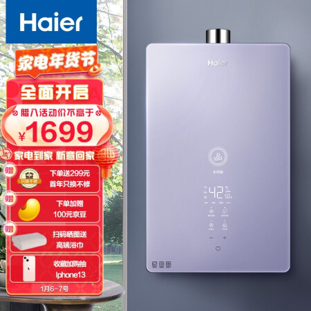 海尔16升燃气热水器JSQ30-16TES(12T)U1用后两个月感受_http://www.meifudie.com_好物_第1张