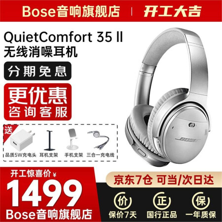 boseqc35ii和airpodspro哪个好？有啥区别？