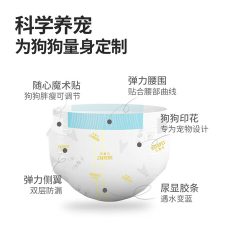 评论使用一下乐事宠通用宠物纸尿裤母狗生理裤XS码12片包体重2-4kg腰围质量反馈如何？详细剖析测评！