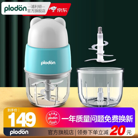 了解分析说说PLODON美国浦利顿婴儿辅食机小型多功能绞肉打泥搅拌榨汁真的好吗？主要的优势在哪里，！