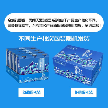 已经入手曝光雪花啤酒（Sowbeer）勇闯天涯（概念系列）500ml12听测评好不好？用户吐槽真相解密！