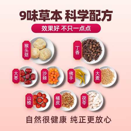 过来人曝光北京同仁堂怡福寿猴头菇丁香沙棘茶 一盒装口碑评分如何？真相揭秘啦！