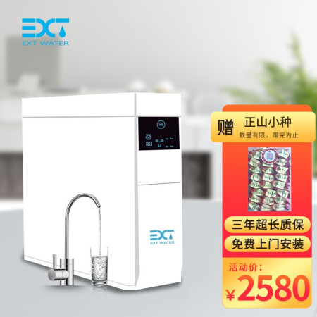 EXT净水器和史密斯净水器哪个好？有什么区别？