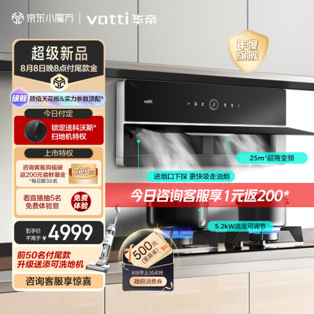 华帝烟灶套装i11210感觉真的好吗-华帝烟灶套装i11210感觉优缺点汇总_http://www.meifudie.com_好物_第1张