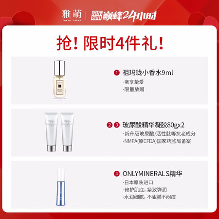 雅萌ace和红光bloom40岁哪个好?区别有吗?
