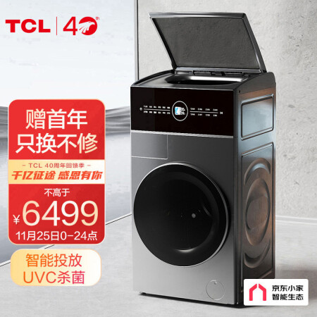 TCL G120Q6-HDY怎么样？质量好不好？