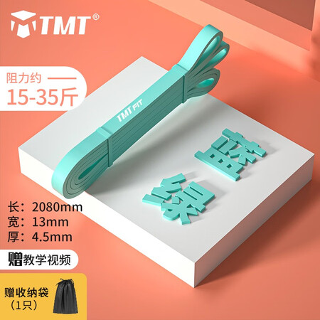 图文点评TMT 弹力带健身绳男女阻力带康复拉力带力量训练引体向上辅助瑜伽运动 基础揭秘质量好不好？入手三周感受告知！