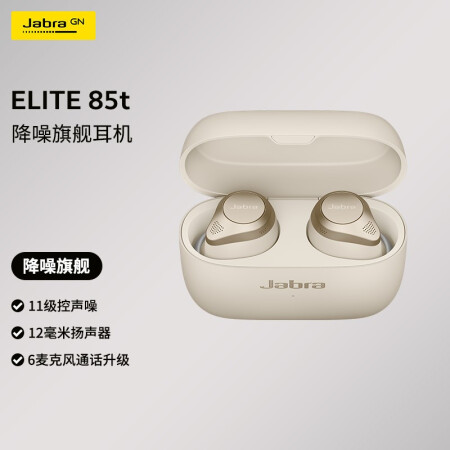 捷波朗elite 85t国行与美版对比哪个好？有没有区别？