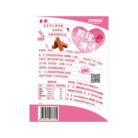 使用后说说三只松鼠山楂条208g还可以不？评测三周感受分享！