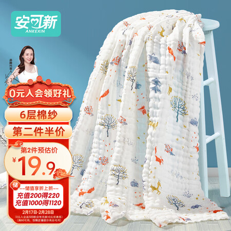 安可新安可新婴儿浴巾怎么样？有谁用过？