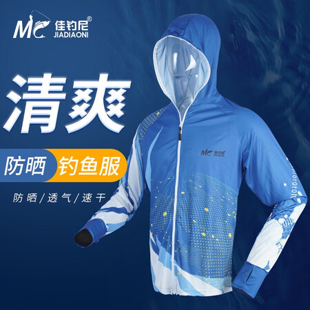 参考爆料佳钓尼速干服冰丝防晒钓鱼服连帽带拉链防蚊衣服透气垂钓质量曝光？众多网友使用感受分享！