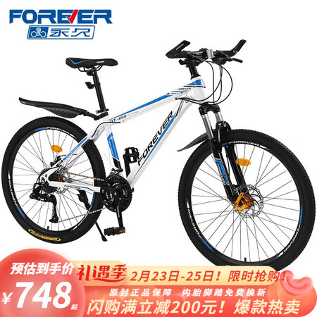 永久（FOREVER）上海永久牌山地自行车新探索者怎么样？质量好吗？