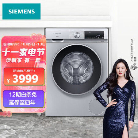 西门子9公斤洗衣机WG42A1U80W怎么样？使用评价好吗？