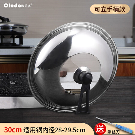 探索感受欧乐多锅盖通用加厚不锈钢炒锅盖特大号可立防溢蒸锅盖罩透明防爆钢化玻璃真实情况如何？说说三周心得分享！
