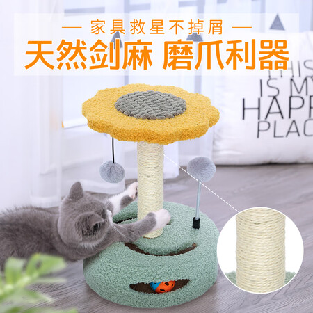 良心点评体验HOOPET 猫爬架猫架子磨爪猫抓柱剑麻猫抓板猫窝带窝一体转盘玩性能如何？图文长篇记录！