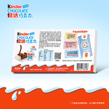 用过评测健达（Kider）儿童牛奶夹心巧克力制品 成长休闲零食女神节礼物送礼 8是否还行？评测揭秘价格值不值！