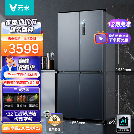 云米BCD-546WMSAZ04冰箱怎么样？好不好？