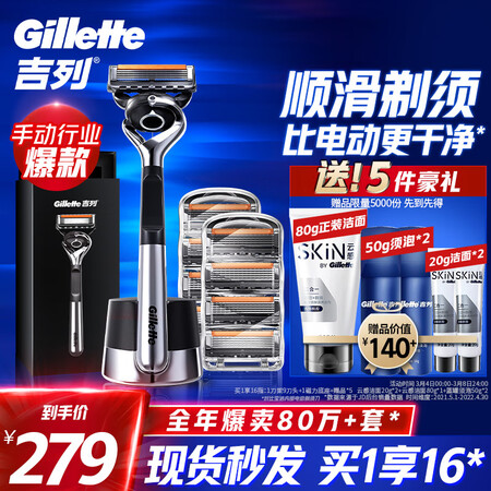 综合揭秘吉列剃须刀手动刮胡刀5层锋隐致顺引力盒1刀架9刀头+底座情使用评测真的好吗？内幕分析爆料！