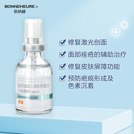 全方位揭秘伯纳赫医用重组人源胶原蛋白功能敷料（凝胶型）体验反馈优缺点？看看三周心得分享！