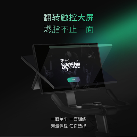 Keep智能动感单车C1 Pro怎么样？谁用过评价？
