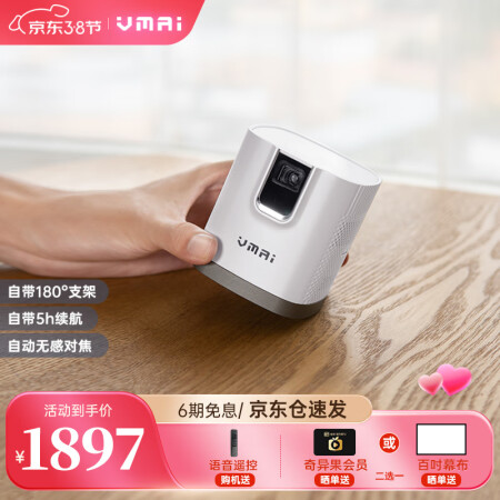 微麦V200和坚果P3投影仪区别有吗-微麦V200和坚果P3投影仪技术参数与用户口碑对比_http://www.meifudie.com_好物_第1张