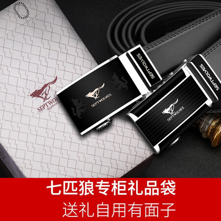 求助达人七匹狼皮带男士真皮腰带韩版牛皮中年青年裤带纯商务休闲使用感受好不好？用了三周经验分享！