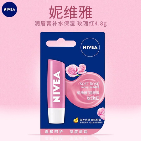 使用后爆料妮维雅妮维雅润唇膏参数怎么样？使用十天客观评价评测感受！