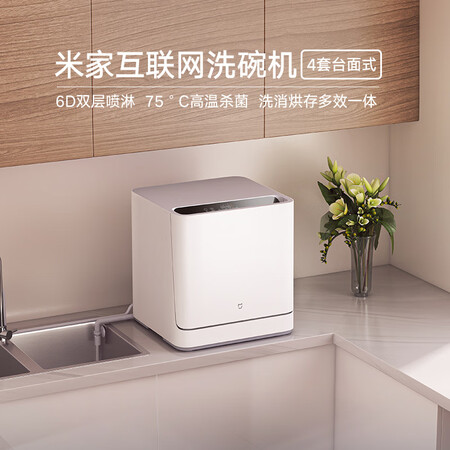 小米米家vdw0801m洗碗机怎么样？测评如何？