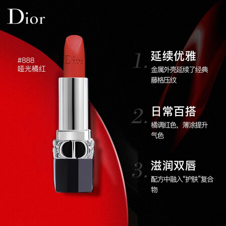直观感受评测迪奥（Dior）口红全新烈艳蓝金唇膏哑光888橘红色3.5g口划算不划算？评测真相评价！