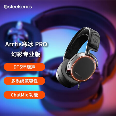 赛睿寒冰pro和蝰蛇北海巨妖7.1 v2哪个好？有何区别？