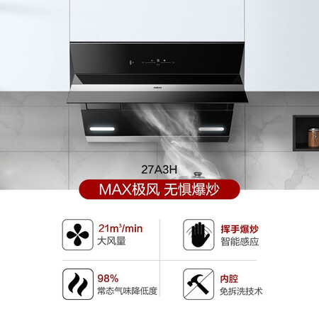 老板烟灶消三件套27A3H+56B0T+701A究竟好不好_http://www.itswebtime.com_好物推荐_第2张