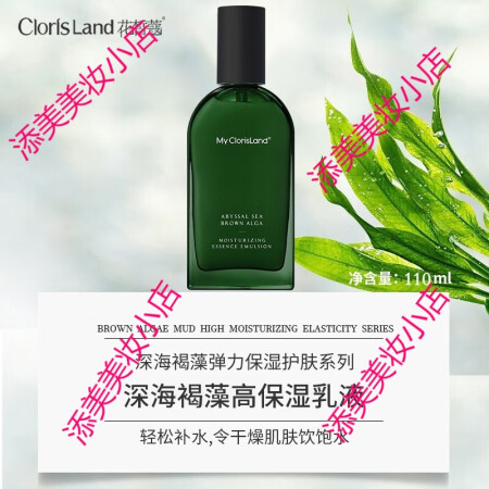 花皙蔻深海褐藻水乳护肤品套装补水保湿滋润改善皮肤干燥脱皮洗面评测好不好_http://www.meifudie.com_好物_第5张