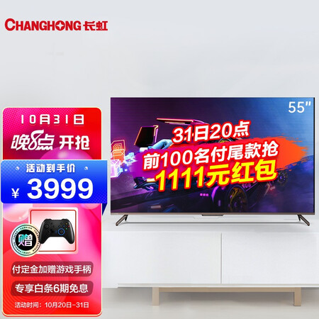 长虹55D6P MAX和Pro区别有吗_http://www.meifudie.com_好物_第1张