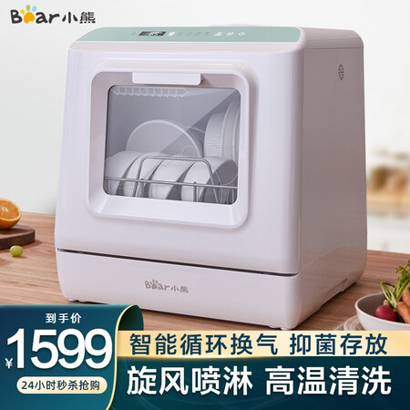 小熊6套洗碗机XWJ-A09F1到底如何-小熊6套洗碗机XWJ-A09F1效果实测_http://www.itswebtime.com_好物推荐_第1张
